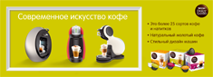 Nescafe Dolce Gusto -   